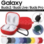 مقاوم للصدمات لهاتف Samsung Galaxy Buds Live Case Buds / حافظة سماعات Buds2 الواقية ضد السقوط لهاتف Samsung Galaxy Buds Live Cover