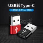 Adaptateur USB C, Adaptateur USB 3.0 Type C Femelle DATA et CHARGE rapide