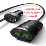 Chargeur Auto Ldnio C502 4 ports de chargeur de voiture USB rapide avec câble d'extension Siège avant et arrière pour siège arrière Port allume-cigare - للآيفون والسامسونج - اى باد - لوح - علامة التبويب المجرة - شاحن سريع