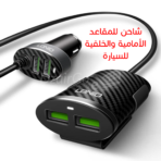 Chargeur auto LDNIO C502 4 ports de chargeur de voiture USB rapide avec câble d'extension Siège avant et arrière pour siège arrière Port allume-cigare - Pour iPhone et Samsung - iPad - Tablette - Galaxy Tab - Chargeur rapide