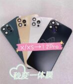 2فيلم تحويل EN1 لجهاز iPhone X / XS TO 11 PRO تبادل iphone والحماية arriere en meme temp exchanger x / XS VERSE IPHONE 11 طليعة - الصورة 2