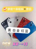 2EN1 Film de conversion pour iPhone XR IP13 exchange iphone et protectio arriere en meme temp echanger XR VERS IPHONE 13 – Image 3