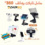 Support de bureau W9 pliable pour téléphone et tablette 360° – Image 4