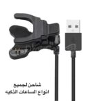 Chargeur de montre intelligente universel, câble de chargement USB 2 pin 3mm. smartwatch /montre connectée