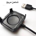 Chargeur smart Watch magnétique HW22, câble de chargement USB. smartwatch /montre connectée