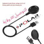 Chargeur de montre intelligente usb pour Polar Vantage V2 / Grit X / Ignite / Vantage V / Vantage M, pro . smartwatch /montre connectée