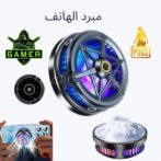 refroidisseur S6x magnétique pour jeu radiateur contrôle de température intelligent ventilateur de refroidissement Smartphone tablette مبرد هاتف و تابلات