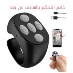 Original Télécommande sans fil Bluetooth, tourne-pages, rechargeable, pour téléphones, tablettes, appareils photo خاتم التحكم عن بعد