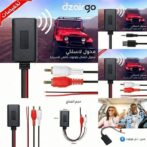 bluetooth auto sans Fil Universel de Voiture Adaptateur de Musique RCA