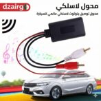 bluetooth auto sans Fil Universel de Voiture Adaptateur de Musique RCA – Image 4