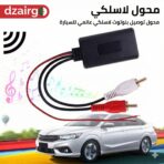 bluetooth auto sans Fil Universel de Voiture Adaptateur de Musique RCA – Image 4